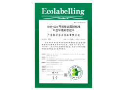 环境标志国际标准产品认证