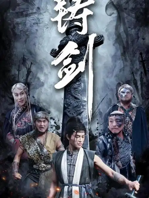 电视剧 温暖的荆棘 2026