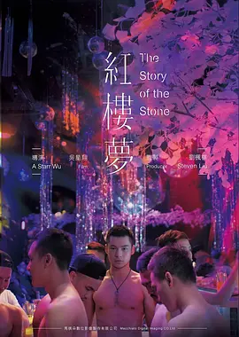 国产市井短剧楼下便利店海报